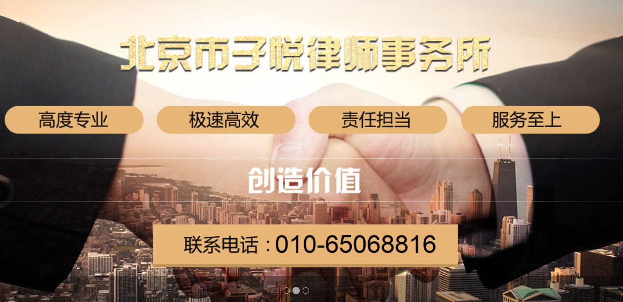 涉外物权法律业务