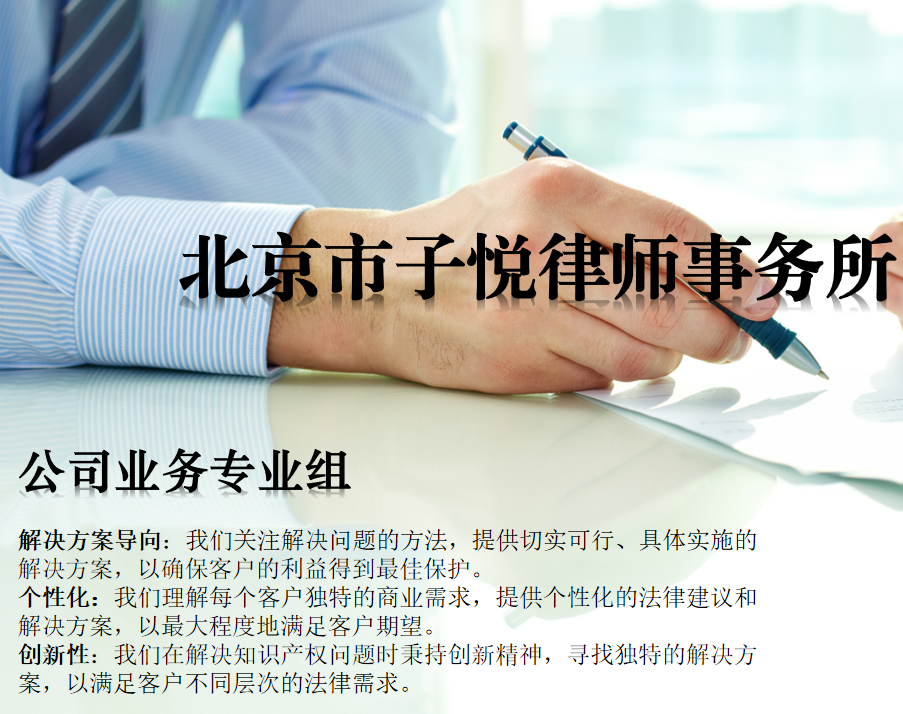 公司业务专业组