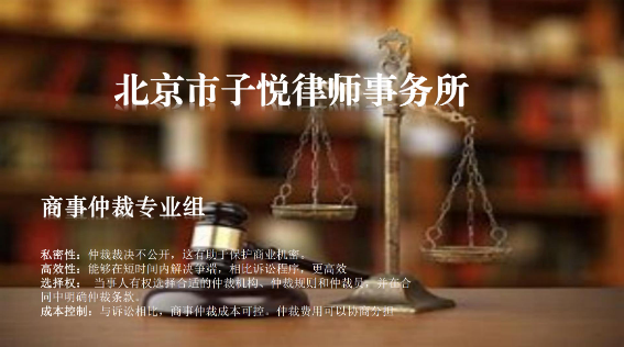 商事仲裁专业组